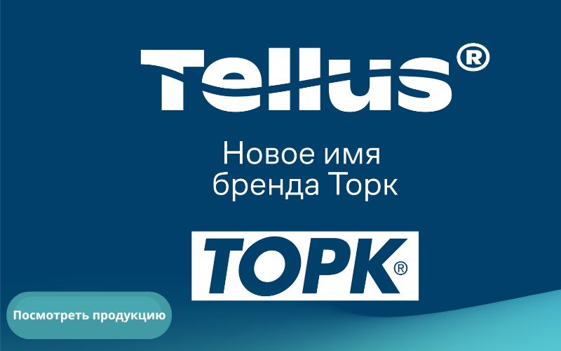 торк